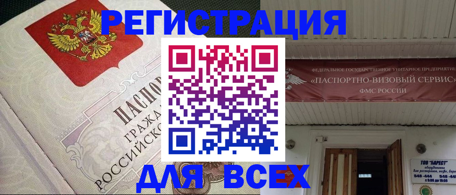 найти адрес прописки в Шахтах
