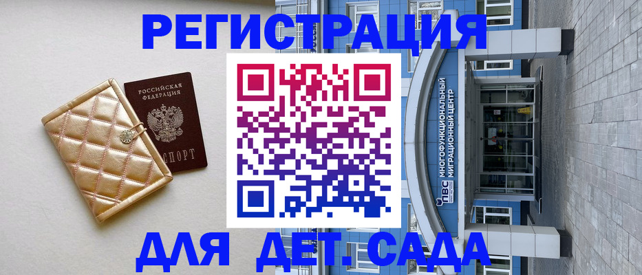 регистрация для школы в Шахтах