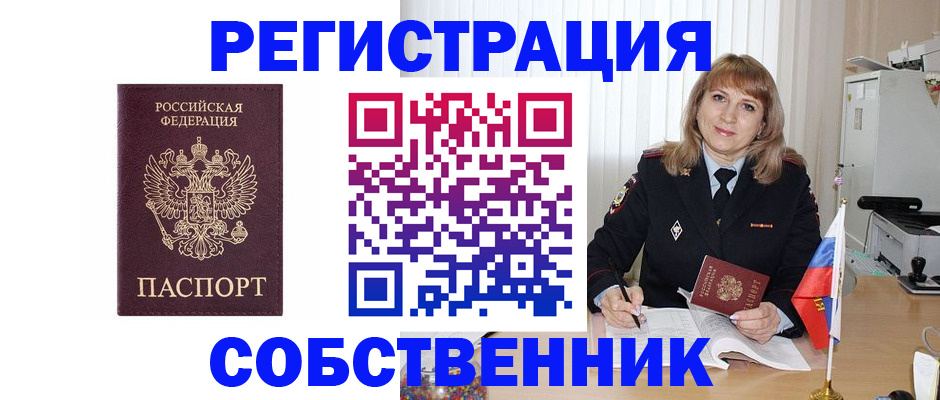прописка поиск в Шахтах
