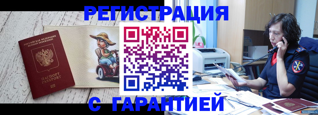 регистрация для школы в Шахтах